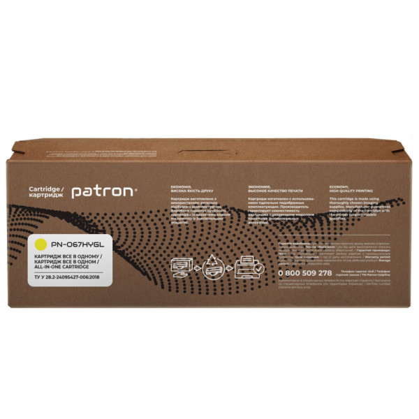 Картридж Patron Canon 067H Yellow Green Label (PN-067HYGL)