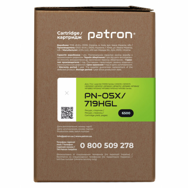 Картридж Patron HP LJ CE505X/CANON 719H GREEN Label (PN-05X/719HGL)