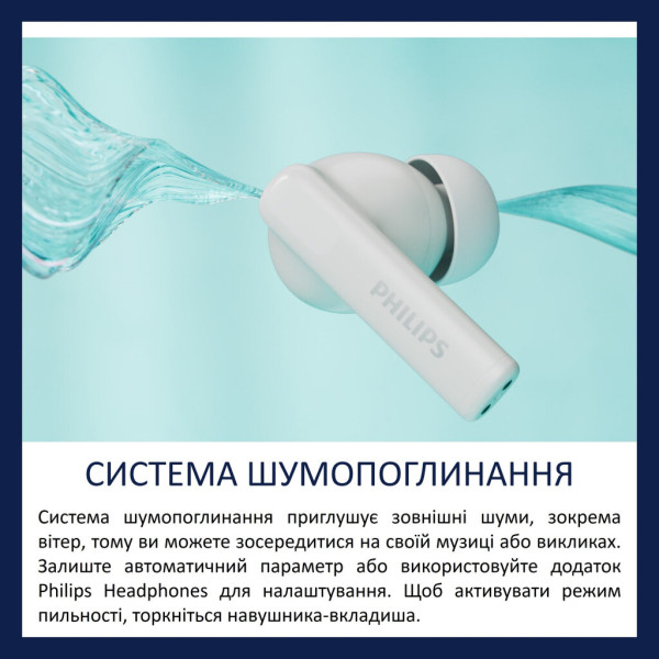 Навушники Philips TAT2520WT/00 Wireless White (TAT2520WT/00)