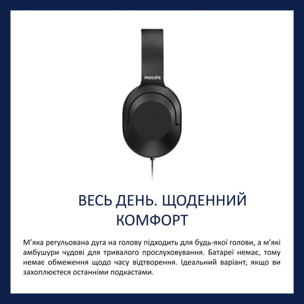 Навушники Philips TAH2005 (TAH2005BK/00)